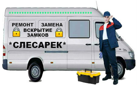 Вскрытие замков Орда